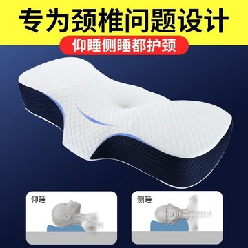 ✨限時下殺✨記憶枕芯 蝶型記憶枕芯 記憶枕芯 護頸枕頭 蝴蝶枕芯 高密度記憶棉 助眠枕芯 4D 止鼾枕芯