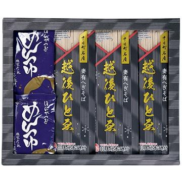 玉垣製麺所 越後ひとゑ　200g×5袋 めんつゆ付き