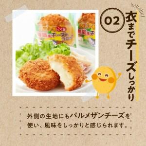 ふるさと納税 北海道産コク旨チーズのコロッケ（KBS） 箱 80g×5個×12袋 冷凍食品_M06-0002 香川県三豊市