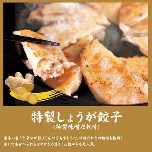 神戸「イチロー餃子」神戸名物 味噌だれ餃子2種（計24個）＆特製小籠包9個セット タレボトル入（化粧箱入)