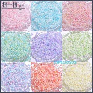 DIY飾品✨ 4MM極光雙色亞克力珠子DIY飾品配件幻彩電鍍彩色米珠手作編織材料 手作材料 飾品配件