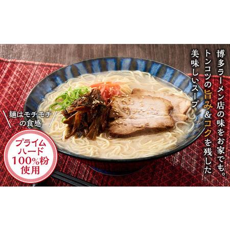 ふるさと納税 博多豚骨ラーメン、焼餃子セット（点心点 餃子のタレ・柚子胡椒付き） 福岡県福岡市