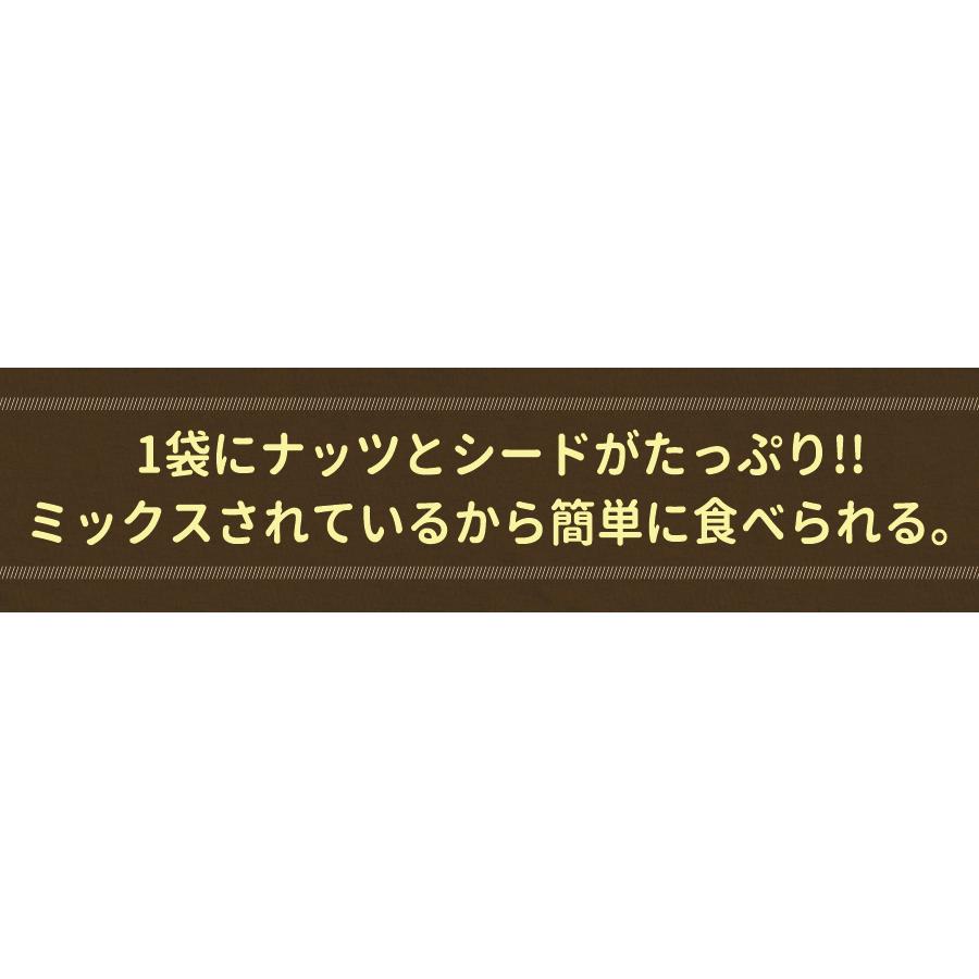 美容健康応援!!無添加無塩☆毎日いきいきミックスナッツ＆シード1kg