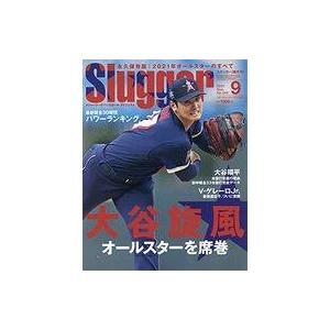 中古スポーツ雑誌 Slugger 2021年9月号 スラッガー