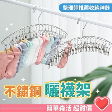 不鏽鋼 10夾曬衣架💕20夾曬衣架【台灣出貨】曬衣夾 抗強風曬衣夾 10夾超強防風衣架
