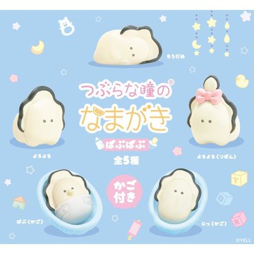 小禮堂 牡蠣寶寶盲盒 全套十入組 (寶寶款)