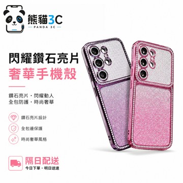 秒變閃鑽 電鍍波浪大視窗防摔殼 漸變帶卡紙 適用 三星S26 S25 S24 S23 Ultra S22 Plus手機殼