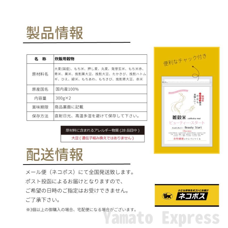 ＼雑穀米ビューティースタート／300g×２袋 国産 雑穀 雑穀米 300g 送料無料  国産十八雑穀米 チャック 袋 話題 もち麦 発芽玄米