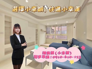 藝文特區~中正公園旁溫馨裝潢4房車｜桃園市桃園區天祥七街