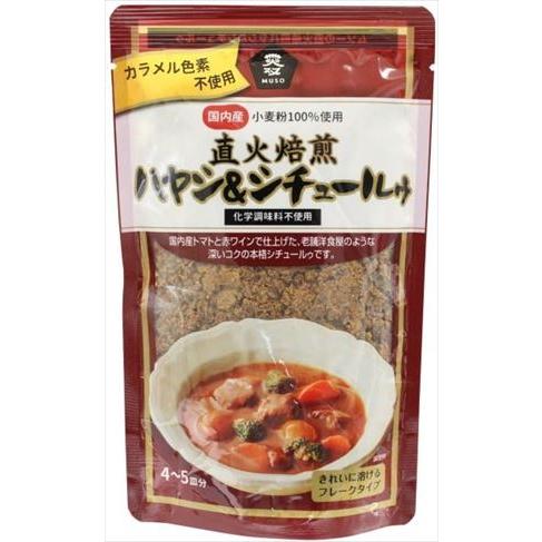 送料無料 ムソー 直火焙煎ハヤシ＆シチュールゥ 120g×10個