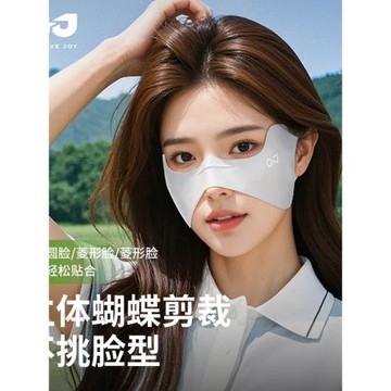 2025新款冰絲防曬面罩戶外高爾夫遮陽防紫外線涼感透氣護顴骨臉罩