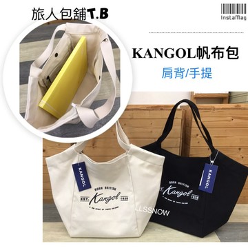 KANGOL 袋鼠 帆布手提托特包 大容量  A4可放 休閒帆布包 文青帆布包 包包 媽媽包 托特包 小旅行包 (現貨)