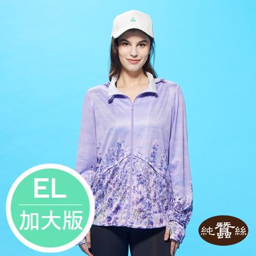 【岱妮蠶絲】透氣厚鳳眼蠶絲女防風遮陽下擺抽繩連帽長袖外套-薰衣草 / EL加大尺碼(VWK2BE02)