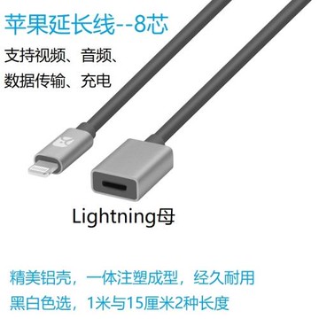 Meenova適用蘋果延長線Lightning公對母音頻視頻傳輸pencil充電2m