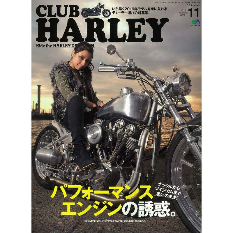 CLUB HARLEY(クラブハーレー) 2015年 11 月号