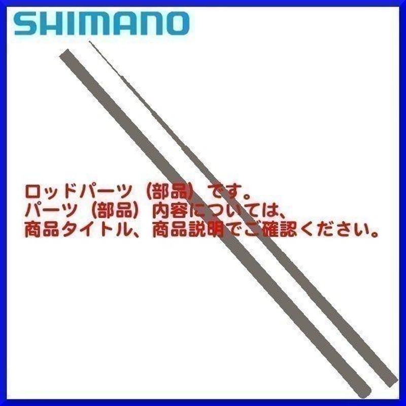 純正パーツ ) シマノ(SHIMANO) セフィア SS メタルスッテ B604H-S ＃02P #2番 | LINEブランドカタログ