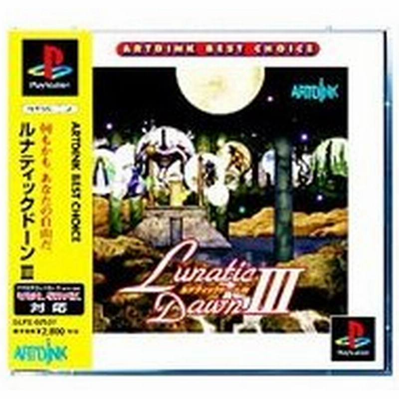 Ps ルナティック ドーン３ ａｒｔｄｉｎｋ ｂｅｓｔ ｃｈｏｉｃｅ 通販 Lineポイント最大0 5 Get Lineショッピング