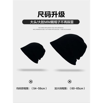 2025新款冷帽大頭圍堆堆帽高級感春秋小眾包頭帽寬松慵懶大號大碼