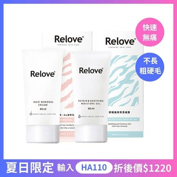 【Relove】瞬淨-Ku溜零毛髮霜80ML(附專屬清潔海綿)+舒緩高效保濕凝露40ML