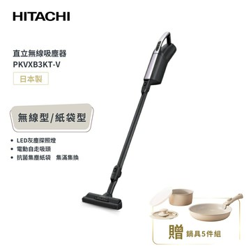 【日立 HITACHI】紙袋型 1.1KG超輕量無線手持吸塵器 PKVXB3KT 附收納架
