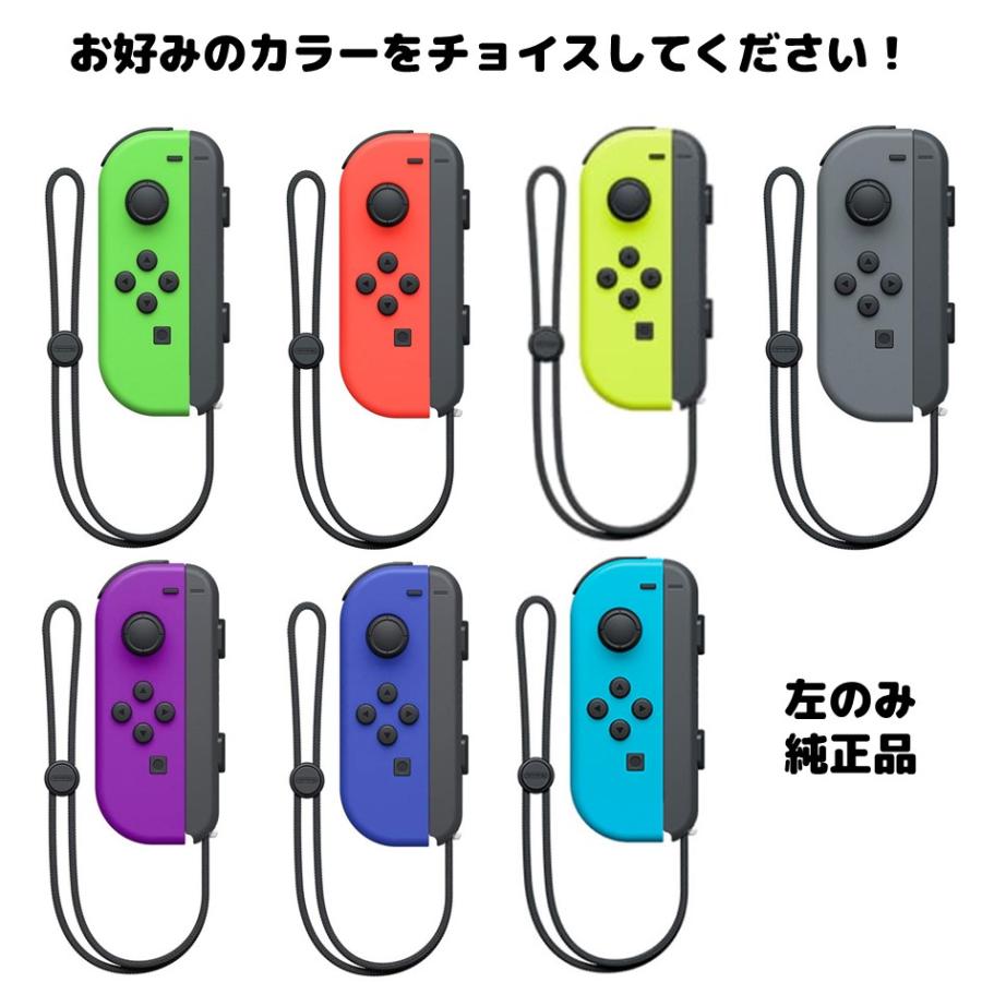 Switch ジョイコン 左 ジャンク品 ネオンイエロー 箱つき
