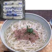  アジアンヌードル 平麺(フォー) 200G 5食入 冷凍 5セット