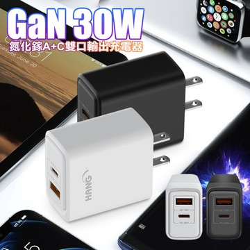 HANG C33 GaN氮化鎵 30W PD+QC 雙口輸出充電器-白