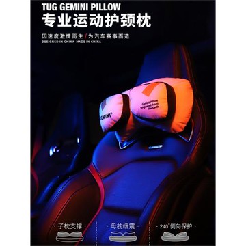 汽車運動型頭枕車載護頸枕車用頸椎靠枕座椅枕頭通用卡通潮牌創意