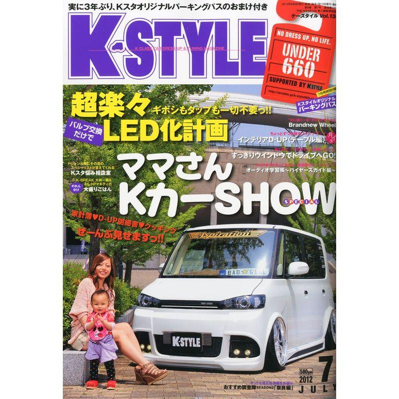 K-STYLE (ケイスタイル) 2012年 07月号 雑誌