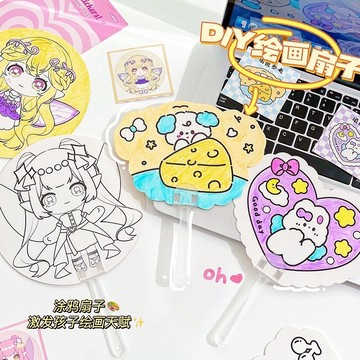 💚台灣現貨💚 DIY 手工塗鴉卡通扇子 兒童手工彩繪扇 創意小禮品扇子 兒童益智 DIY 創意繪畫 A03