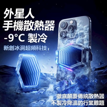 【超頻降溫!】手機散熱器 手機散熱 手機降溫 散熱器手機 手機降溫器 手機冷卻器 手機冷卻 手機降熱【HSHW-344】