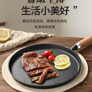 加厚鑄鐵平底鍋家用無涂層烙餅鍋手抓餅不粘煎鍋攤煎餅果子工具