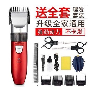 理髪器電動充電兒童電推剪自己剪剃頭刀電推子居家用品造型器【木屋雜貨】