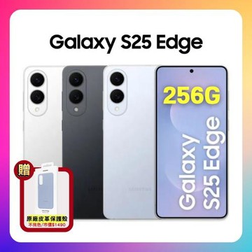 【贈原廠皮革保護殼】Samsung Galaxy S25 Edge (12G/256G) AI 手機 (原廠認證福利品)