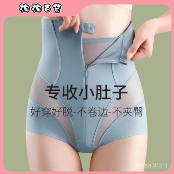 🔥臺灣出貨快🔥收小肚子強力束腰翹臀産後塑形夏季無痕塑身提臀內褲女高腰收腹褲