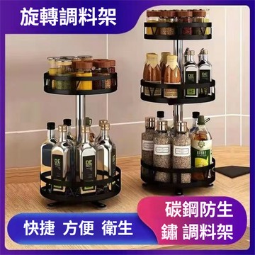 🔥台灣出貨🔥廚房置物架 廚房收納架 調味料收納架 旋轉收納盤 廚房調料置物架 油鹽醬醋收納架 臺面轉角放調味品 雙層收納