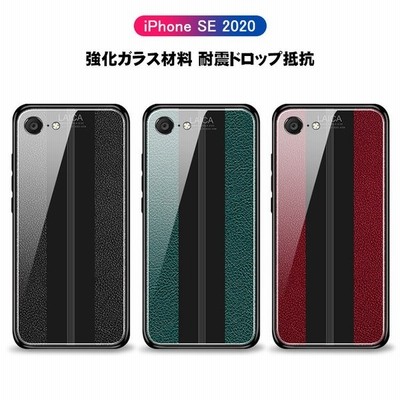 Apple Iphonese ケース カバー 第二世代 Iphone7 Iphone8 背面強化ガラス シンプル タフで頑丈 背面カバー かっこいい スリム ケース カバー アッ 通販 Lineポイント最大get Lineショッピング