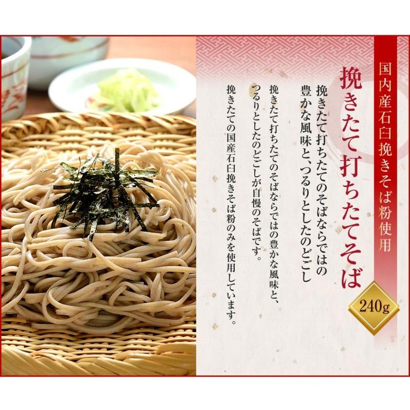 送料無料 北舘製麺 味比べお試しそばセット 3種類［挽きたて打ち立て・八割・香］セット