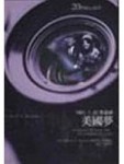 美國夢【二手書_良好】TAAZE讀冊生活