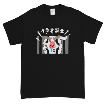 不要看醫生 有尺寸 搞笑T 文青服飾 創意服飾 情侶裝 親子裝 搞怪