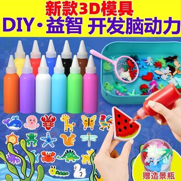 ⭐桃園出貨🔥創意魔幻水精靈神奇水寶寶海洋模式兒童手作diy製作益智玩具套裝 兒童玩具 益智玩具 生日禮物 玩具