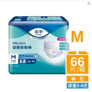 復健敢動褲(新升級)M/L-XL(6包/箱)