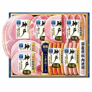 お歳暮 ハム ギフト 送料無料 伊藤ハム 神戸 ハム等7種 （お届け期間：11 16頃から12 22頃まで）メーカー直送   LTDU セット 詰合せ 詰め