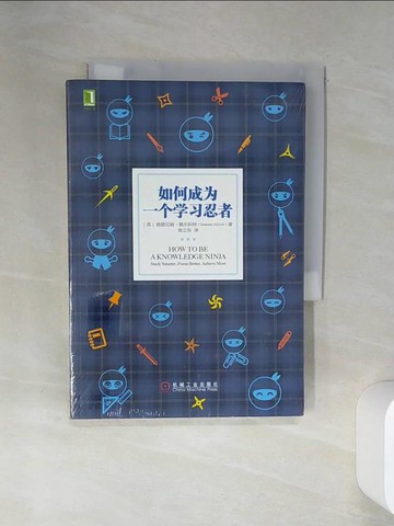 【書寶二手書T3／進修考試_STW】如何成為一個學習忍者_簡體_格雷厄姆·奧爾科特（英國）