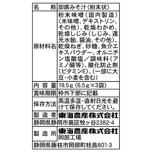 トーノー しじみのみそ汁 19.5g(6.5g×3袋入)×6個