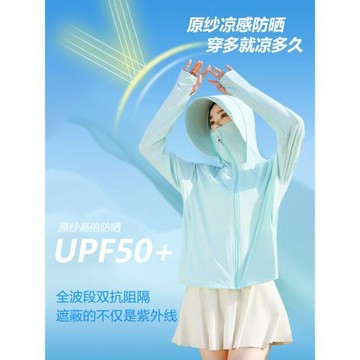 (免運)防曬衣女2026新款夏季防紫外線冰絲透氣原紗戶外大帽檐防曬服外套
