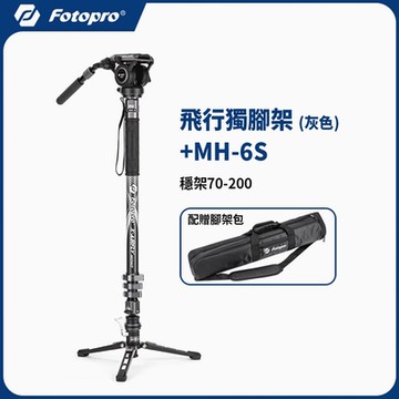 富圖寶飛行一號 MONO碳纖維獨腳架相機支架 (含雲台)【可架70-200 飛行獨腳架 原碳灰 +MH-6S】
