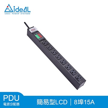 愛迪歐IDEAL PDU電源分配器 8埠15A 簡易型LCD PDU-741L-8N-300