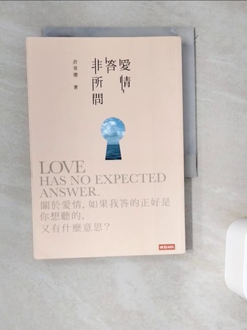 【書寶二手書T3／兩性關係_WEM】愛情答非所問_許常德