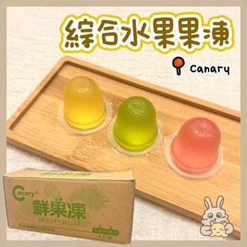 鼠兔星球 丨 Canary 綜合水果果凍 倉鼠零食 兔子零食 分裝零食 黃金鼠 三線鼠 兔子